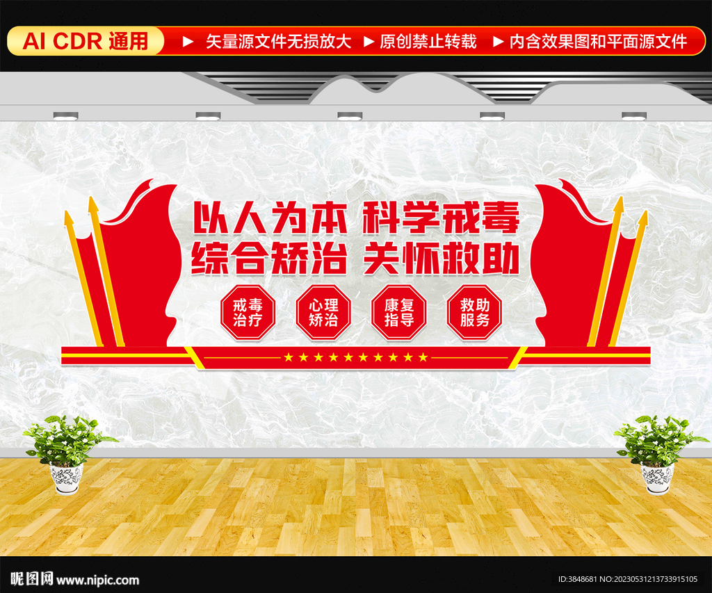戒毒标语