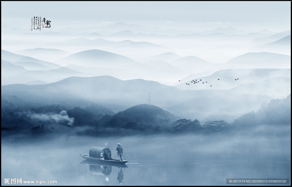 山水水墨画