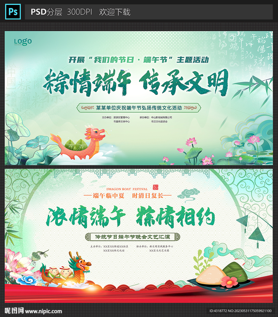 端午节