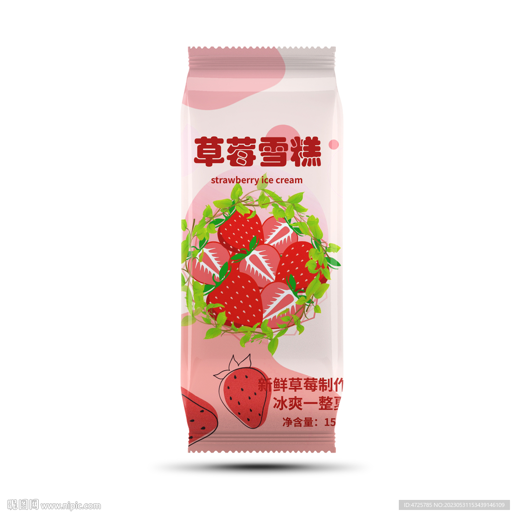 雪糕