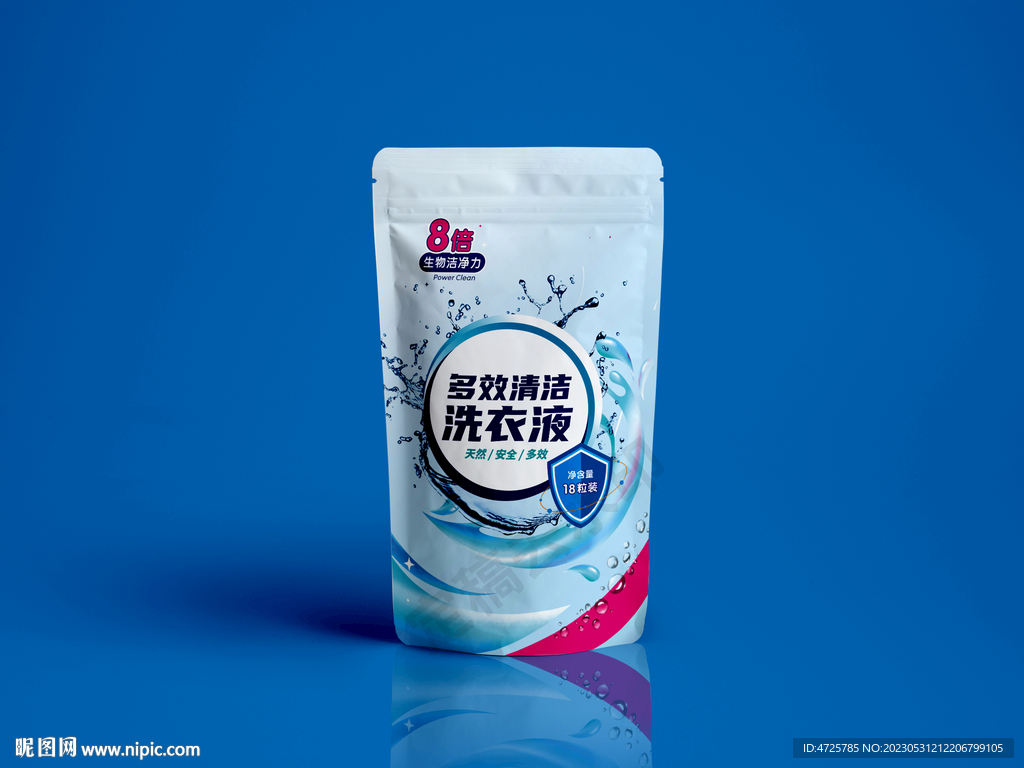 洗衣液