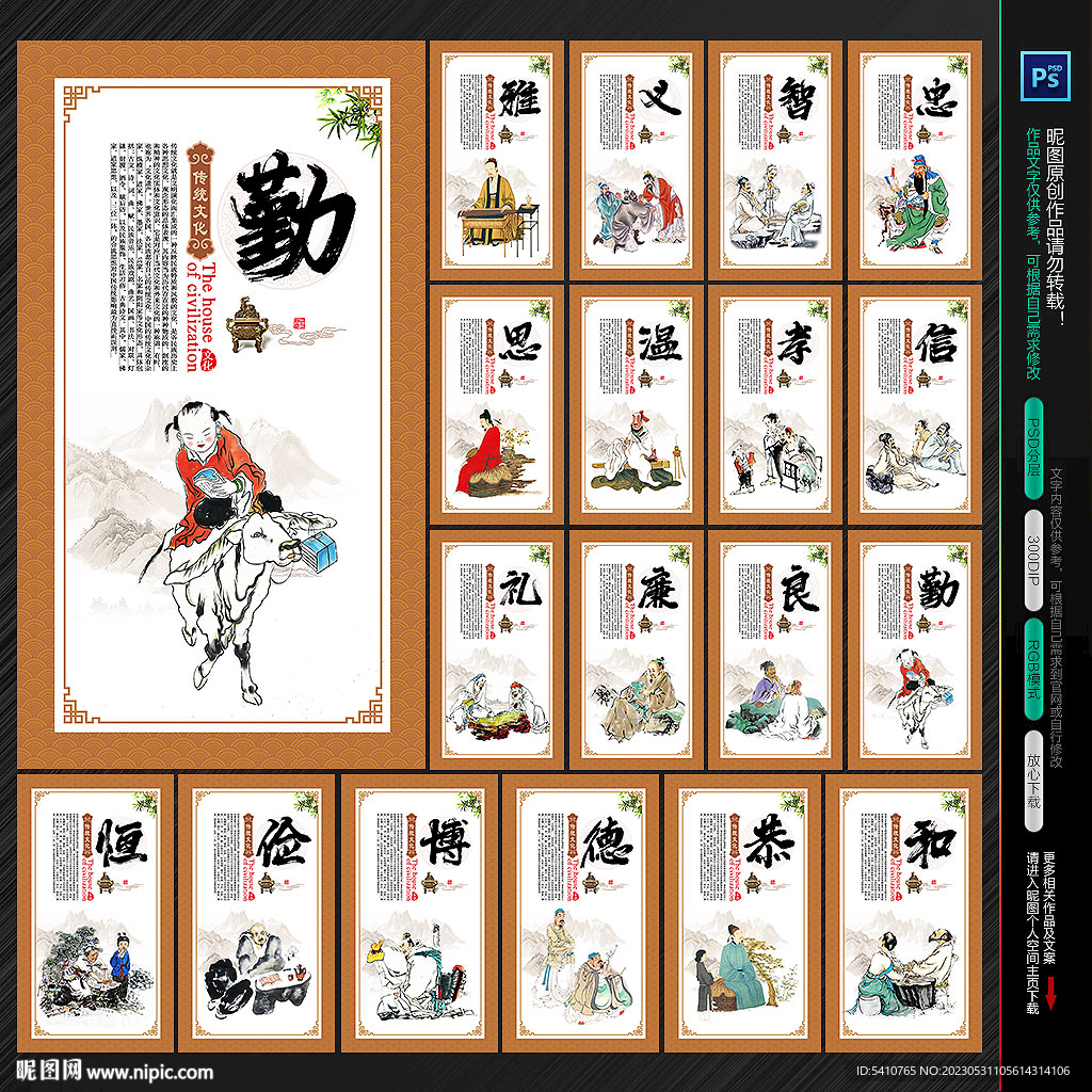 中国传统文化