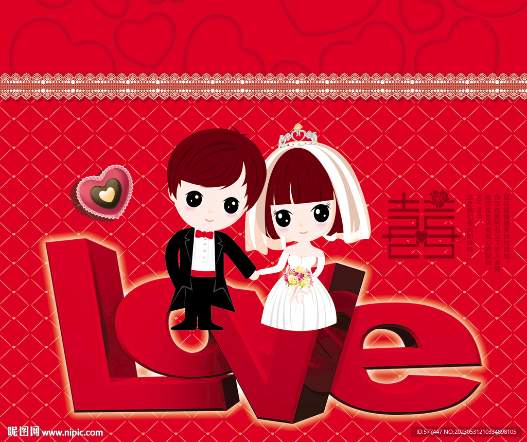婚礼纸袋 