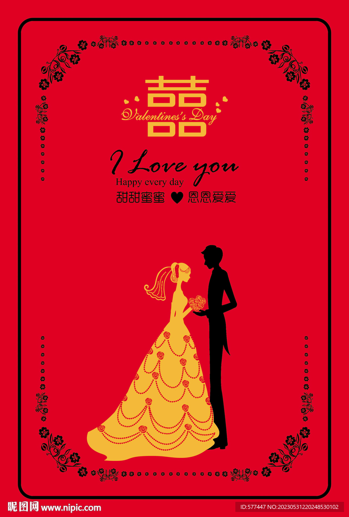 婚礼纸袋