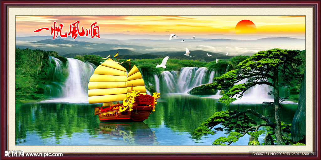 山水风景画