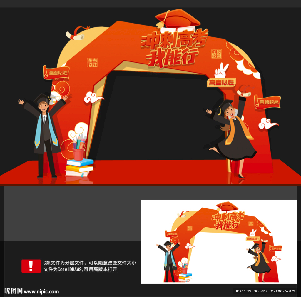 高考美陈