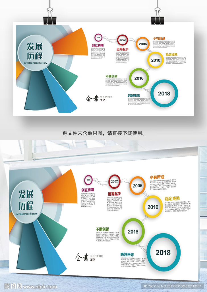简约企业文化