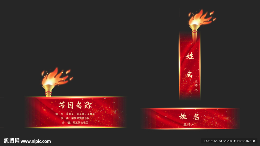 节目条 字幕条 人名条