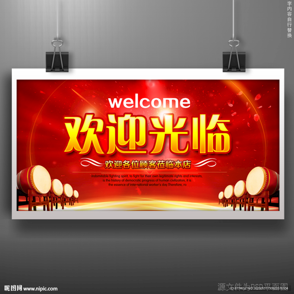 欢迎光临