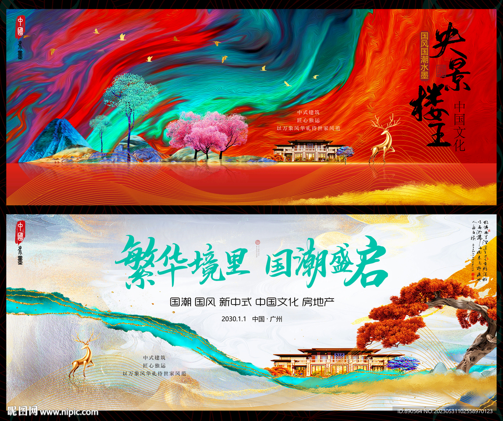 中国风
