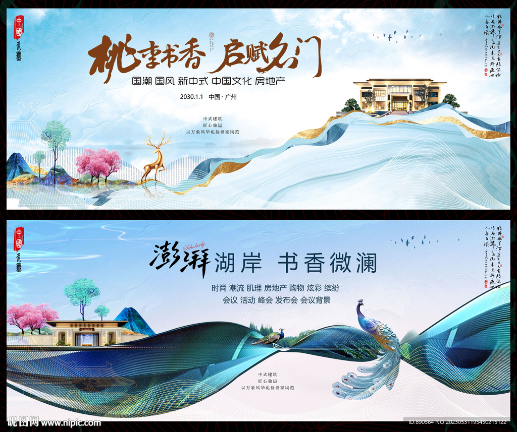 房地产