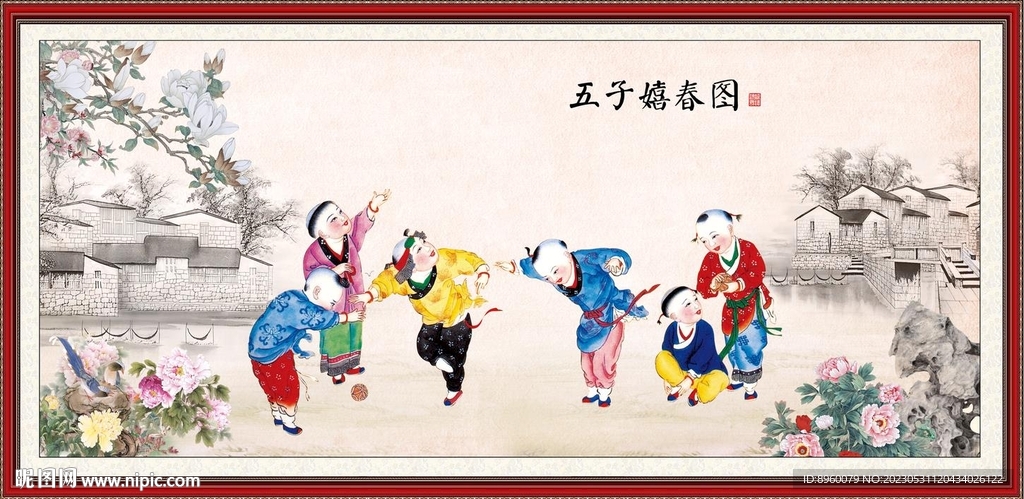 五子嬉春图