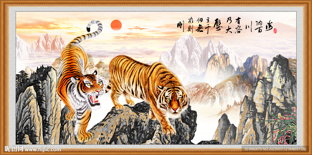  虎虎生威