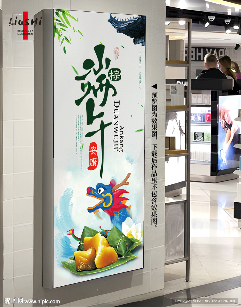 端午文化