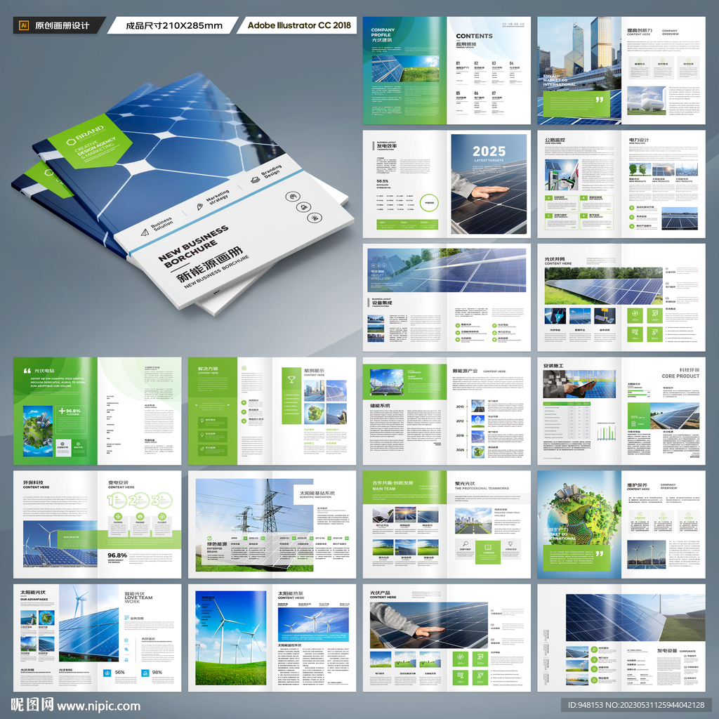 绿色环保宣传册