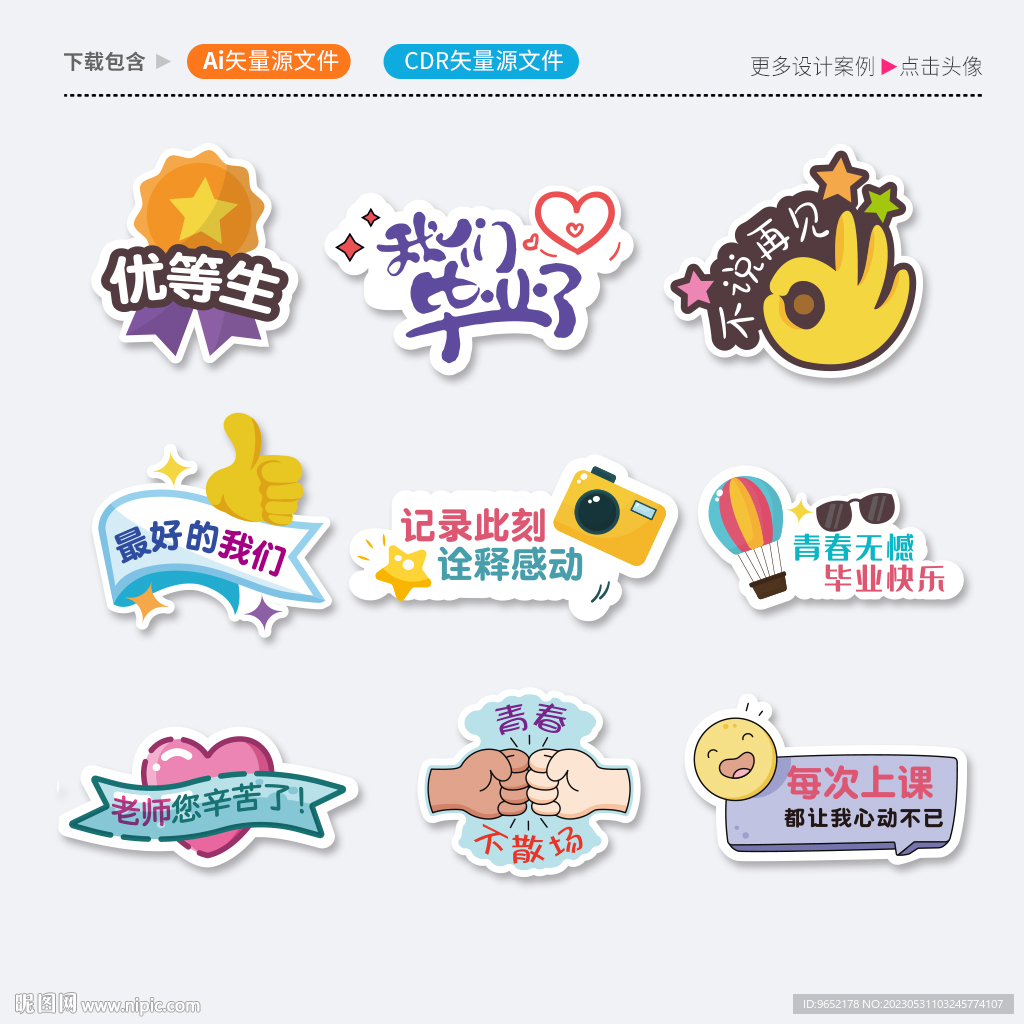 手举牌