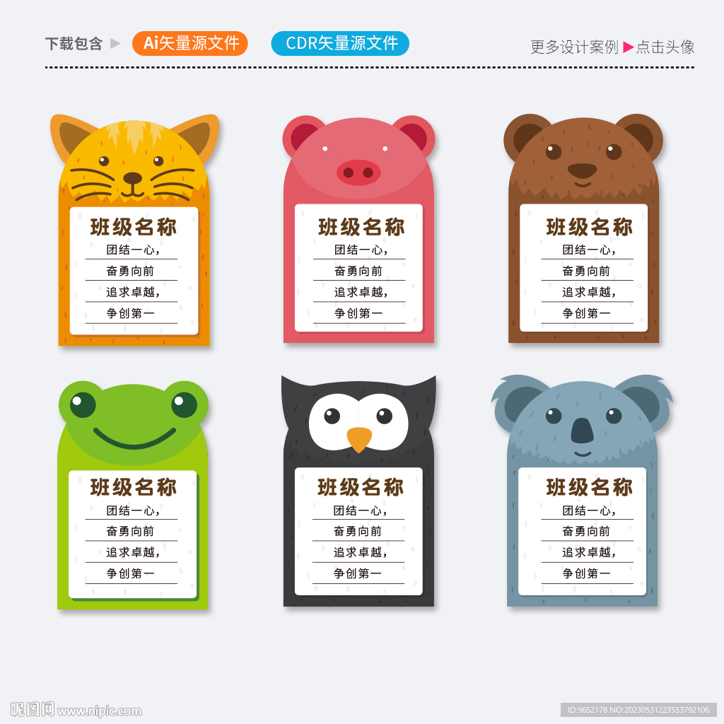 手举牌