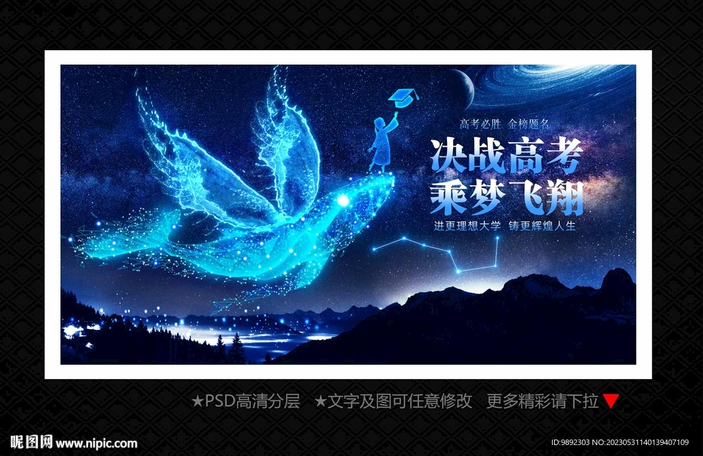 高考