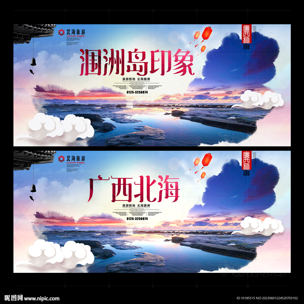 北海