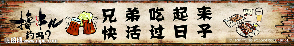 烧烤