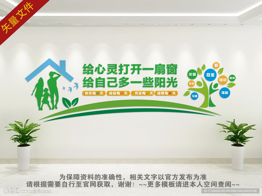 心理健康文化