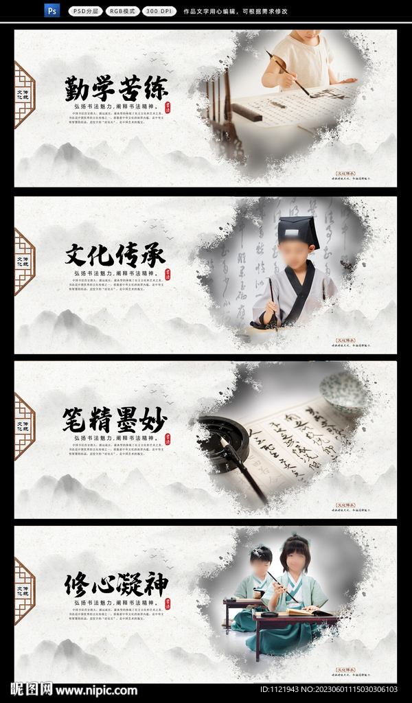 书法培训
