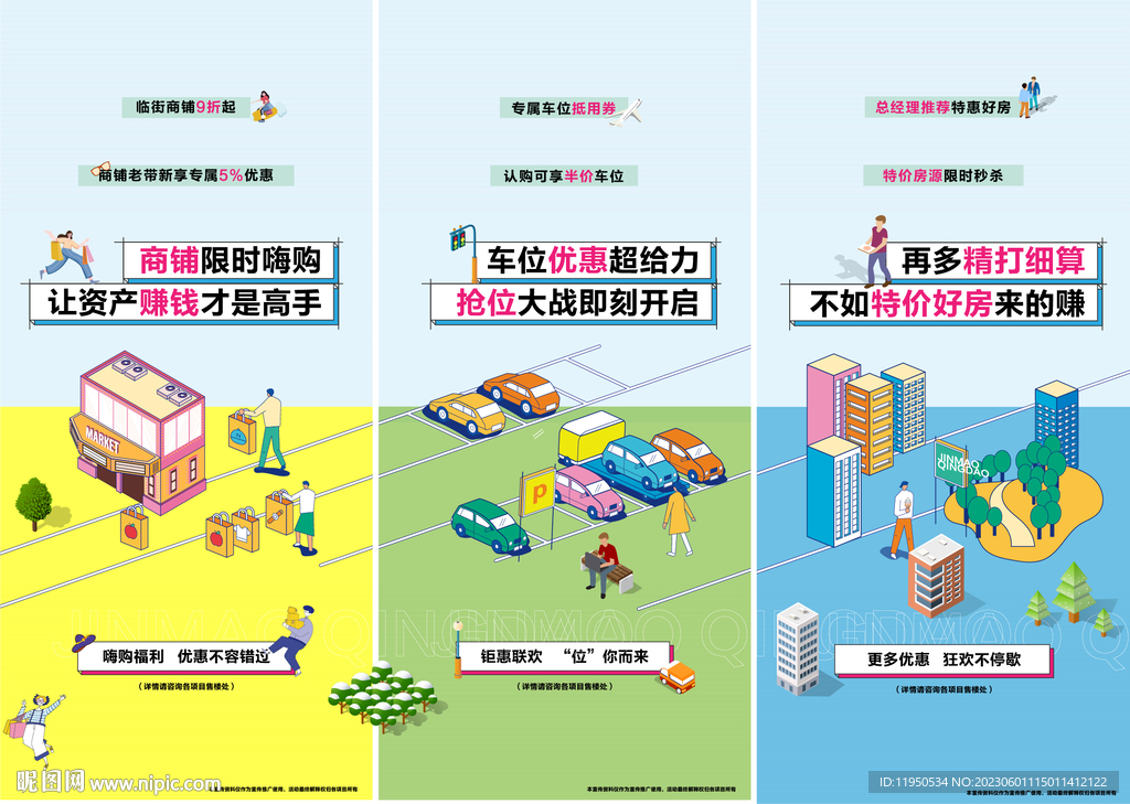 商铺 车位