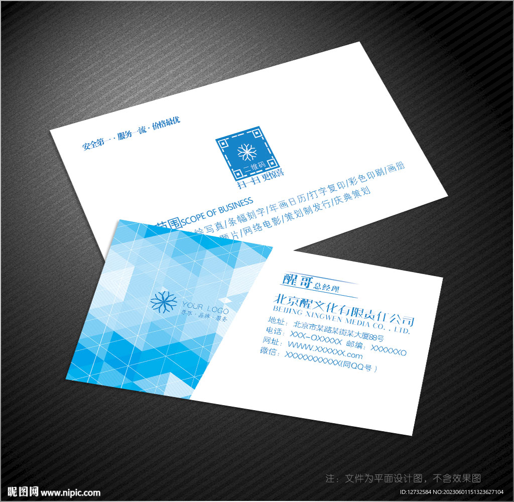 蓝色名片
