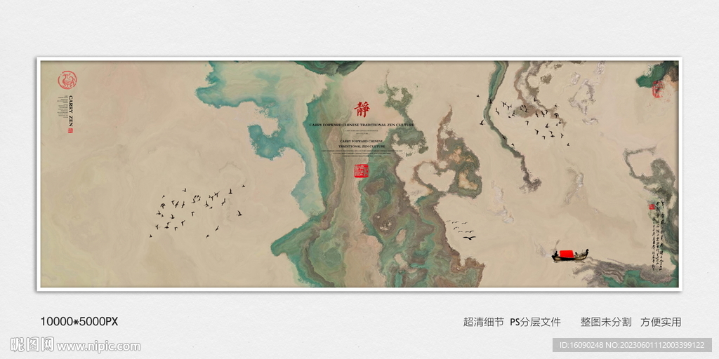 水墨沙发背景装饰画