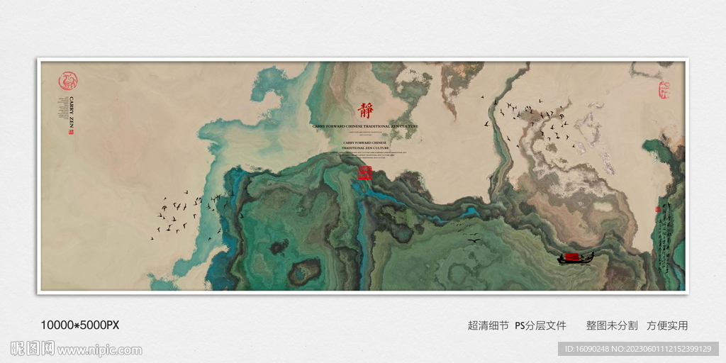 古典水墨画