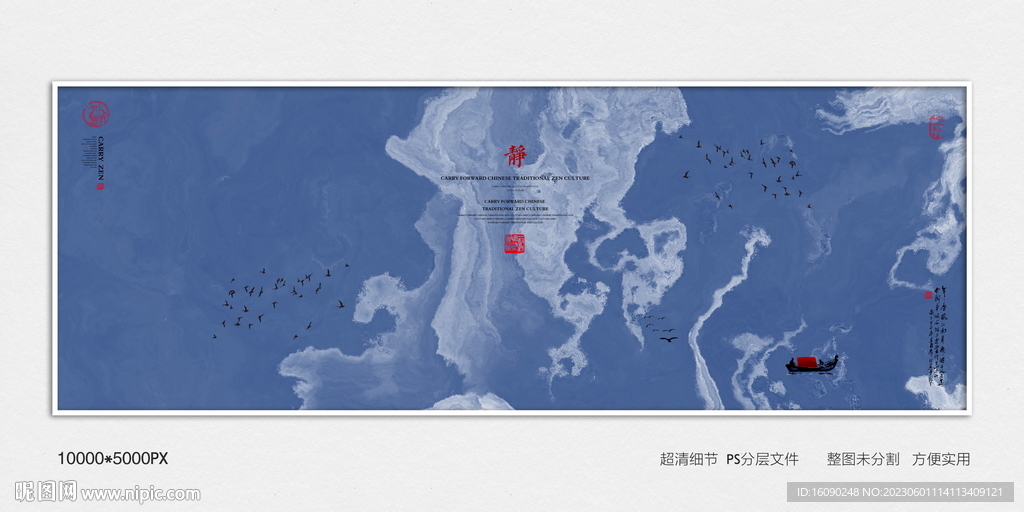 禅意水墨画