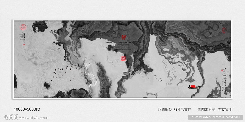 水墨山水装饰画