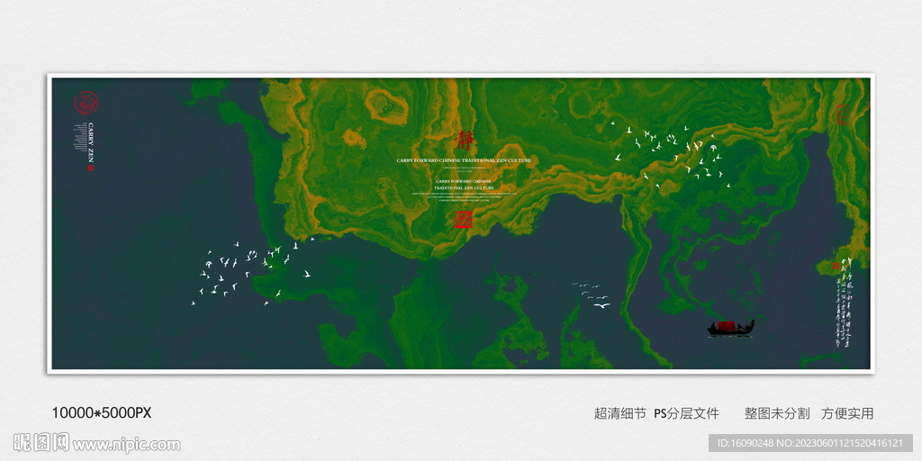 水墨禅意肌理