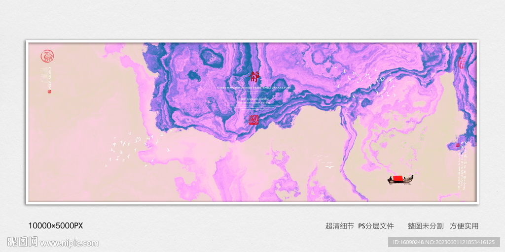 现代水墨画