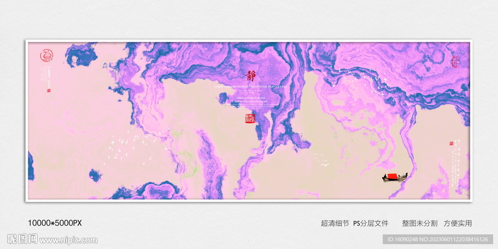 水墨禅意装饰画
