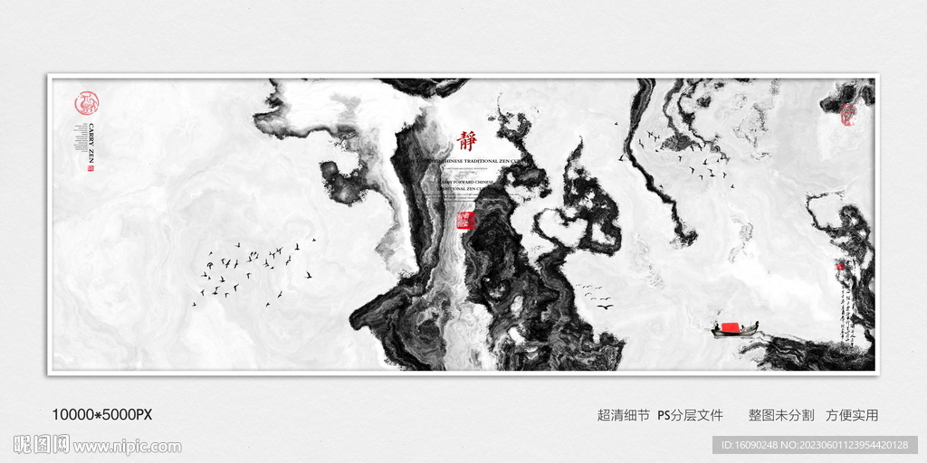 水墨电视背景墙