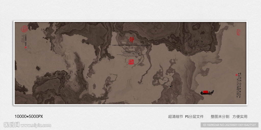 水墨玄关装饰画