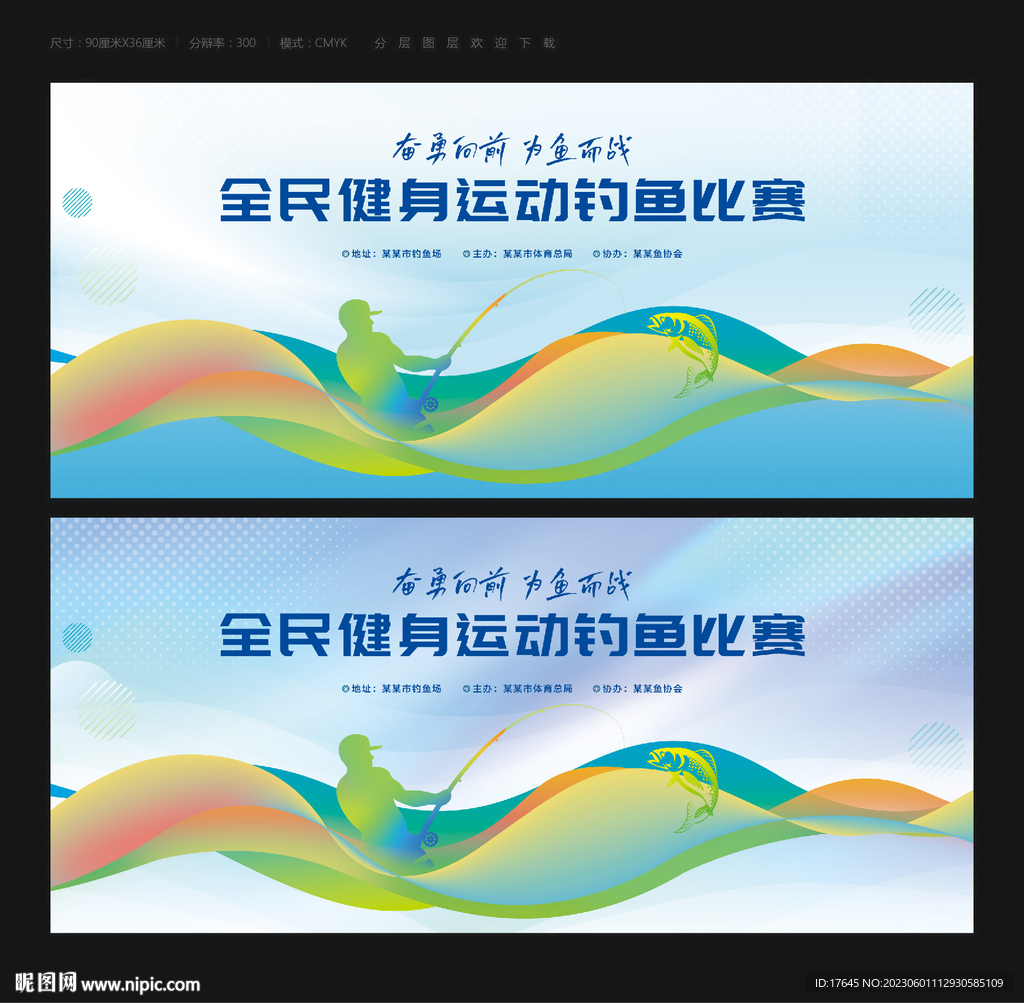 钓鱼比赛