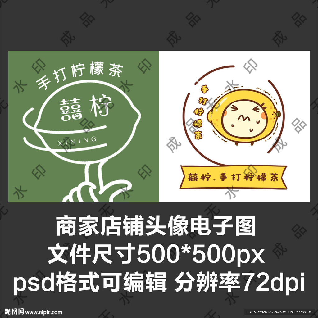 暴打柠檬茶柠檬水外卖店商家头像