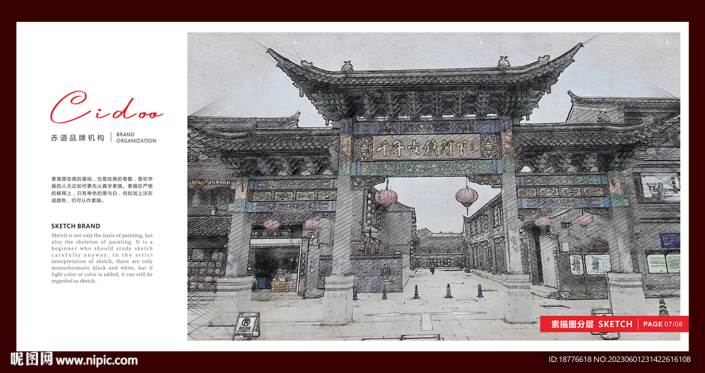 河下古镇