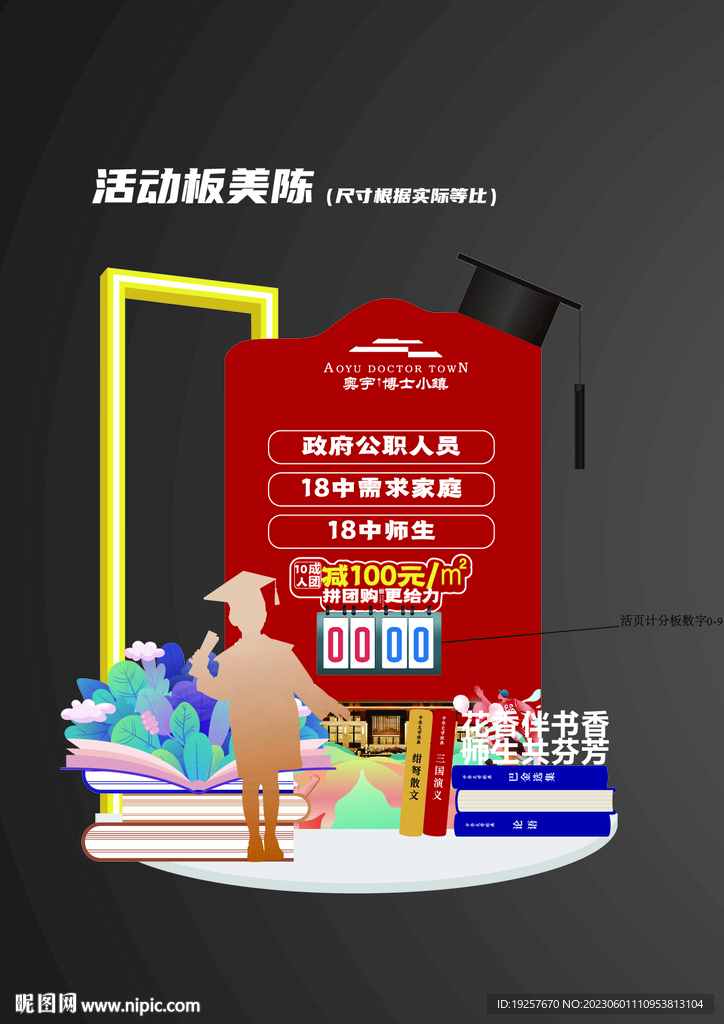 团购美陈