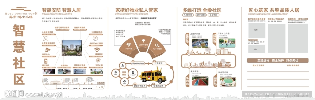 工法墙