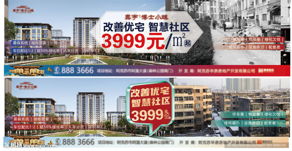 道闸广告
