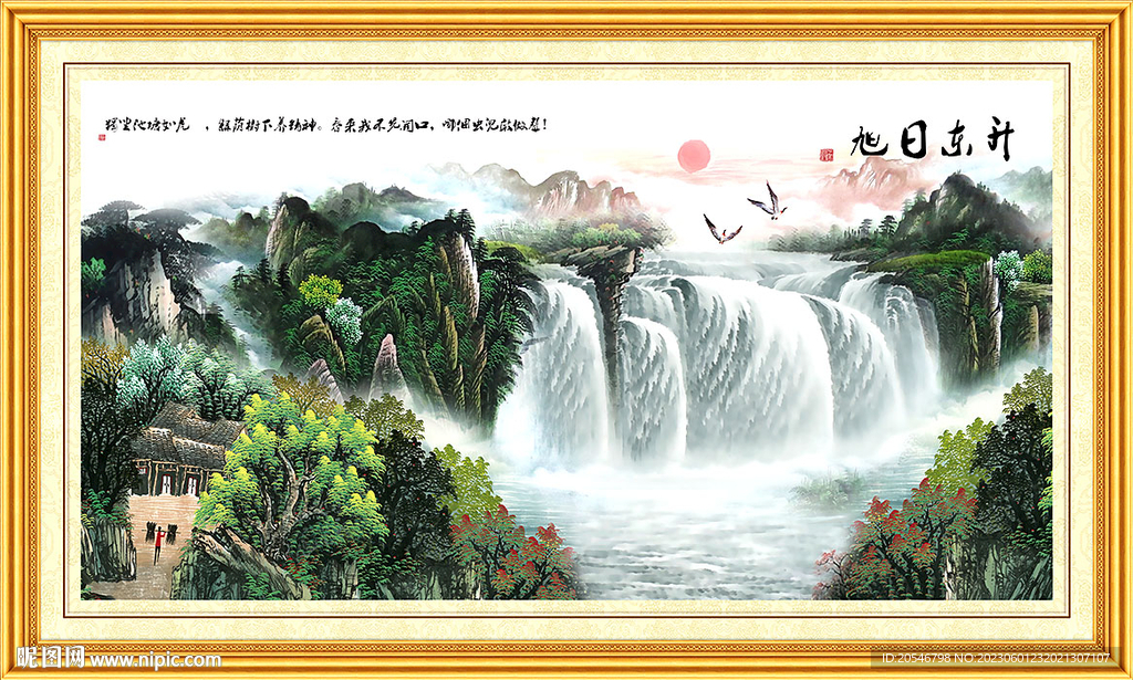 山水图