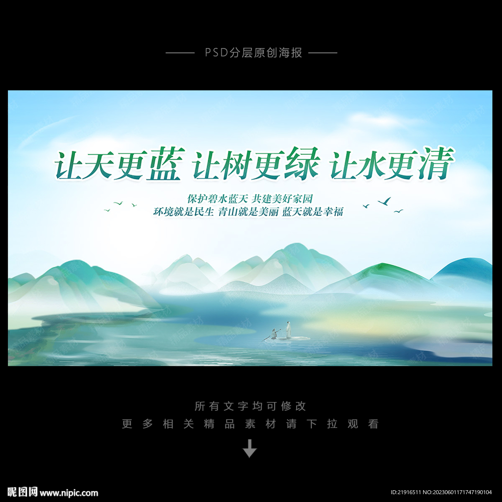 环保广告