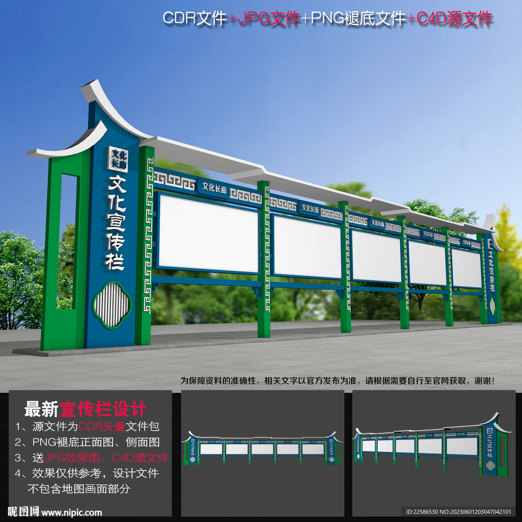 宣传栏