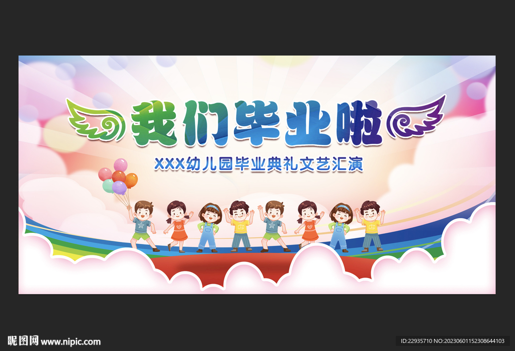 毕业