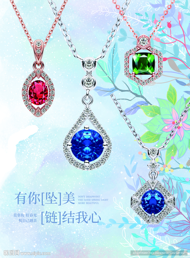 彩宝