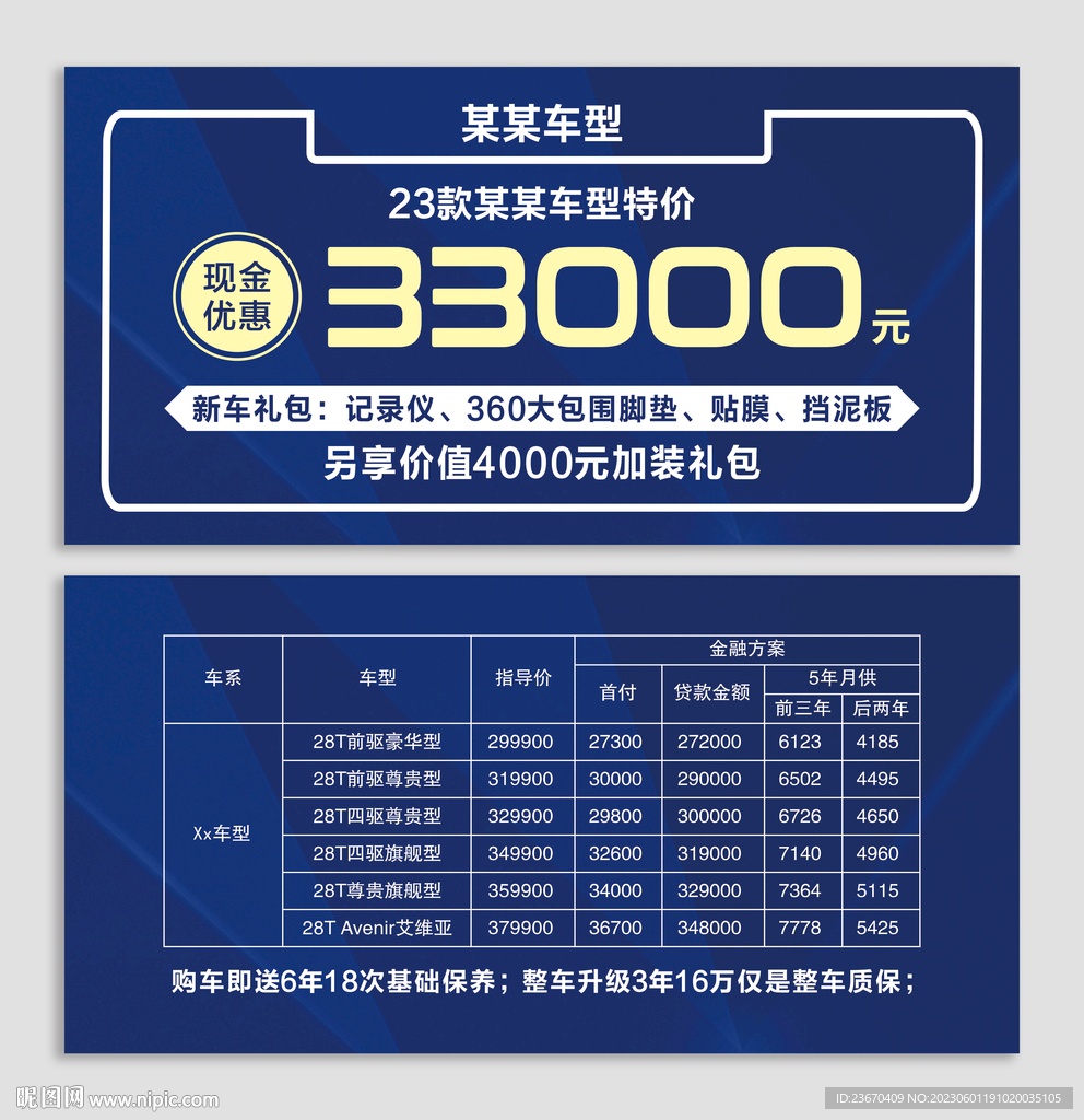 汽车车顶牌