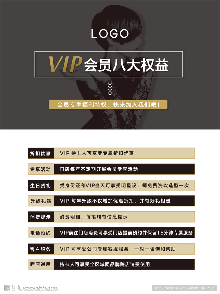 美发会员